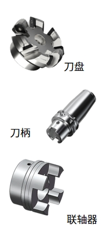 机床工具