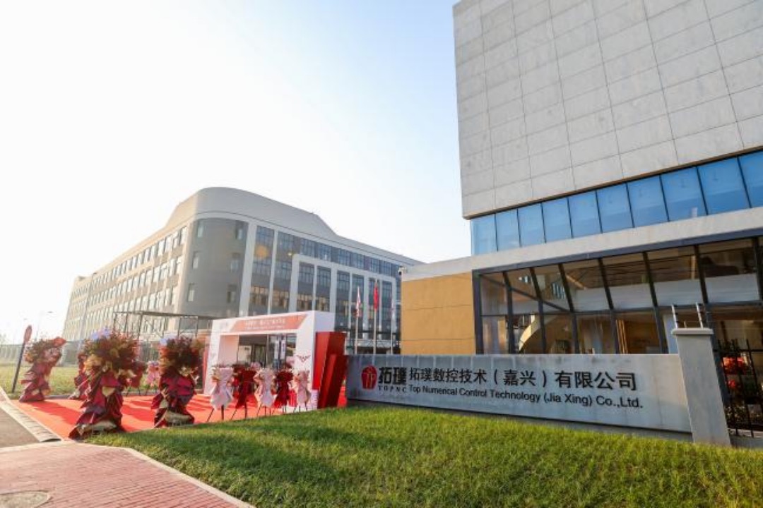 鲲鹏展翅·再启新程：拓璞数控嘉兴工厂开业，书写机床产业新格局