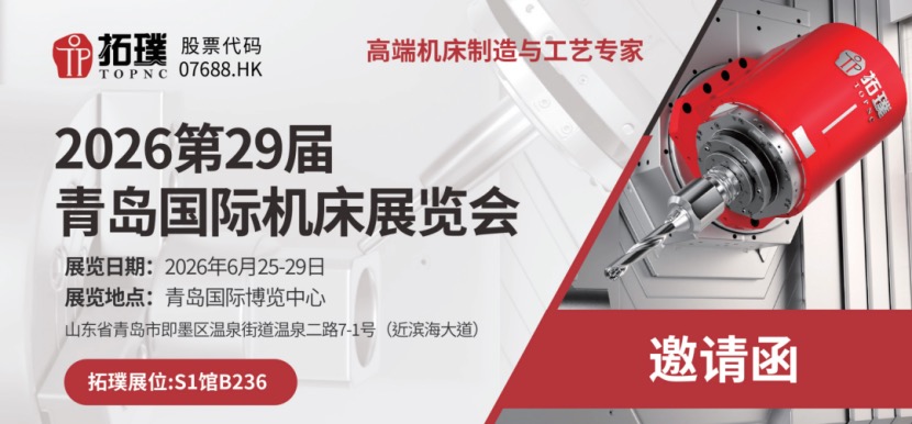 相约青岛金诺｜拓璞携鲲鹏家族双机，助力华北制造业提质增效