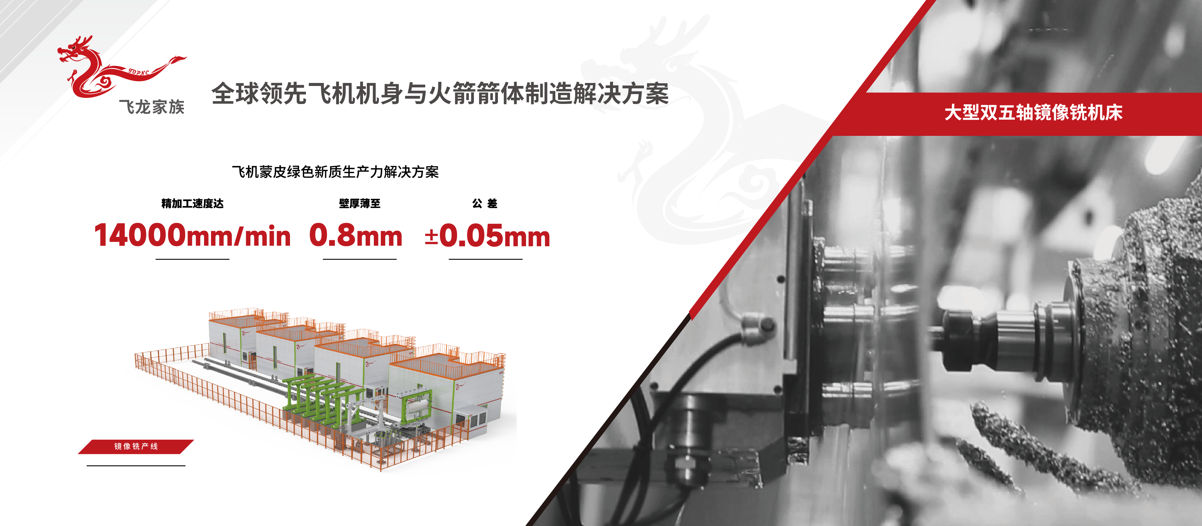 上海拓璞数控科技股份有限公司