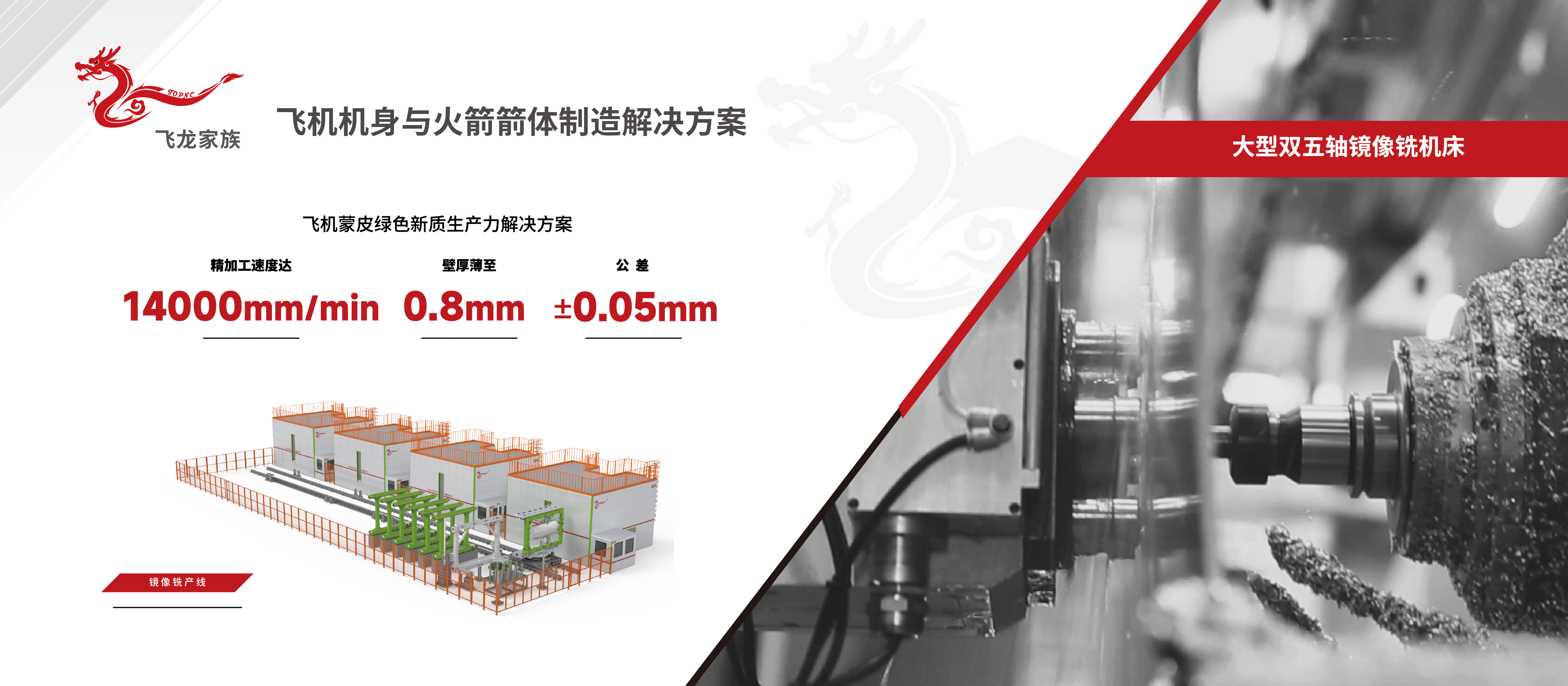 上海拓璞数控科技股份有限公司