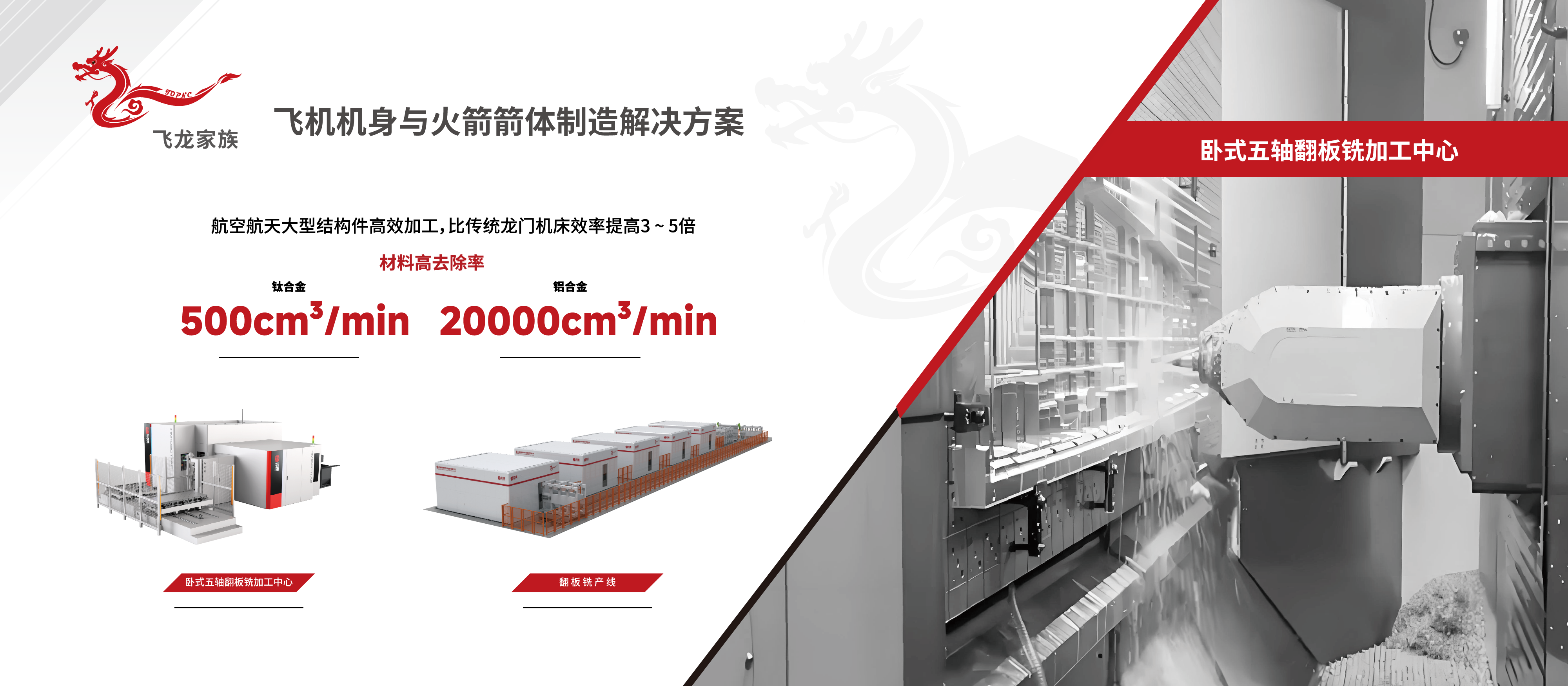 上海拓璞数控科技股份有限公司